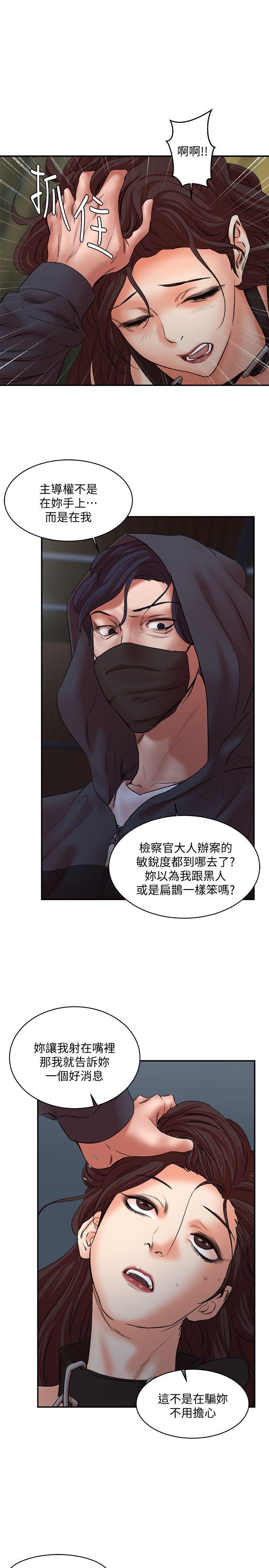 [韩国漫画] 母猪养成计画 调教,熟女人妻,巨乳大奶#[34P]-16