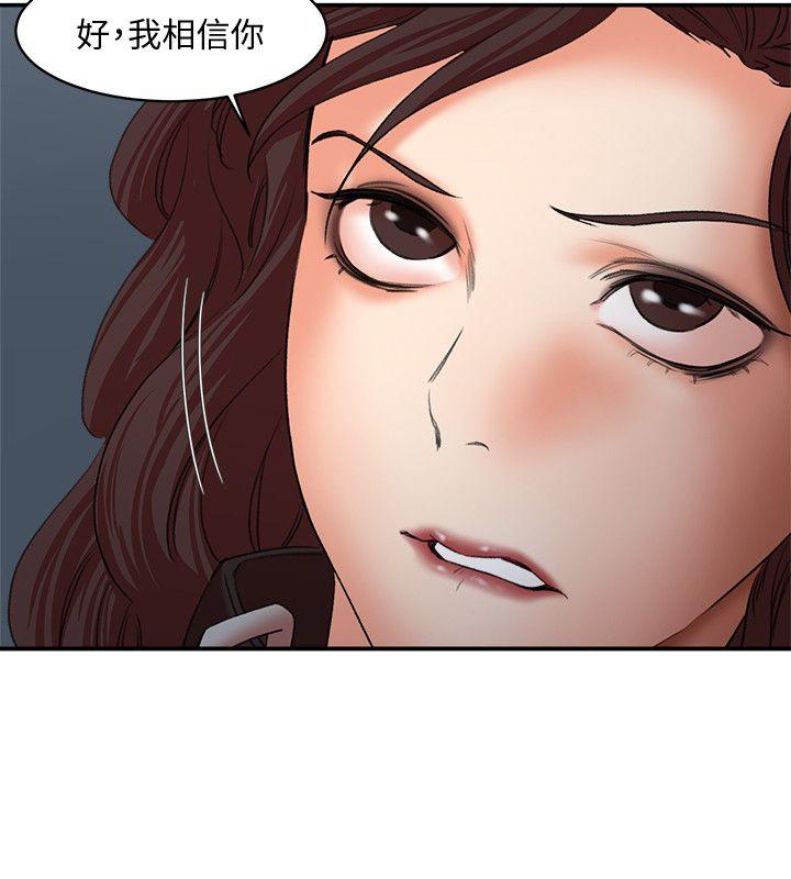 [韩国漫画] 母猪养成计画 调教,熟女人妻,巨乳大奶#[34P]-17