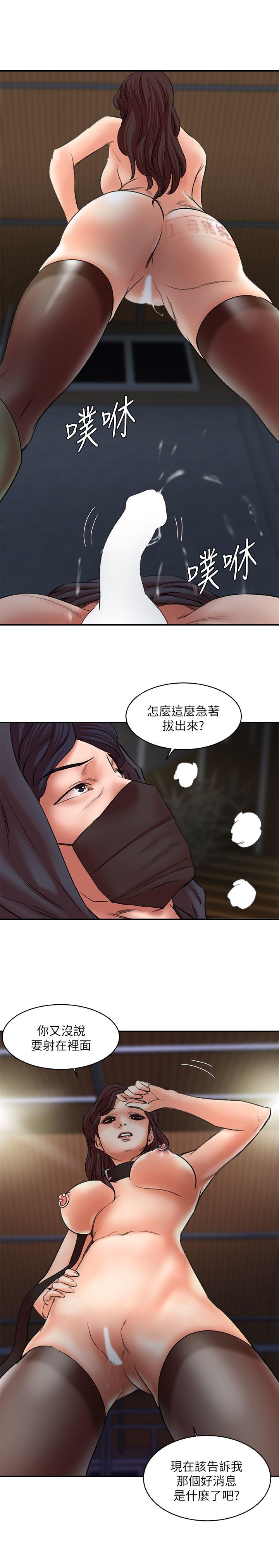 [韩国漫画] 母猪养成计画 调教,熟女人妻,巨乳大奶#[34P]-31