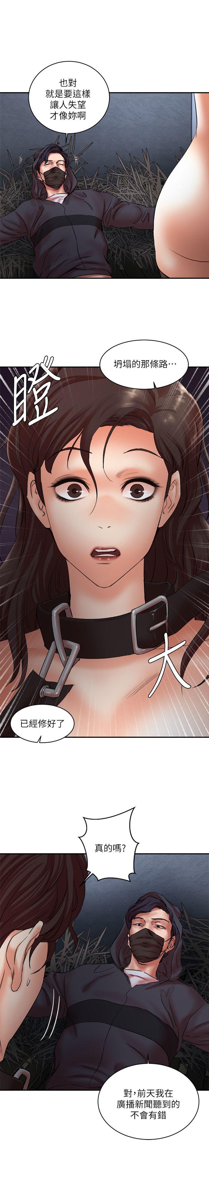 [韩国漫画] 母猪养成计画 调教,熟女人妻,巨乳大奶#[34P]-32