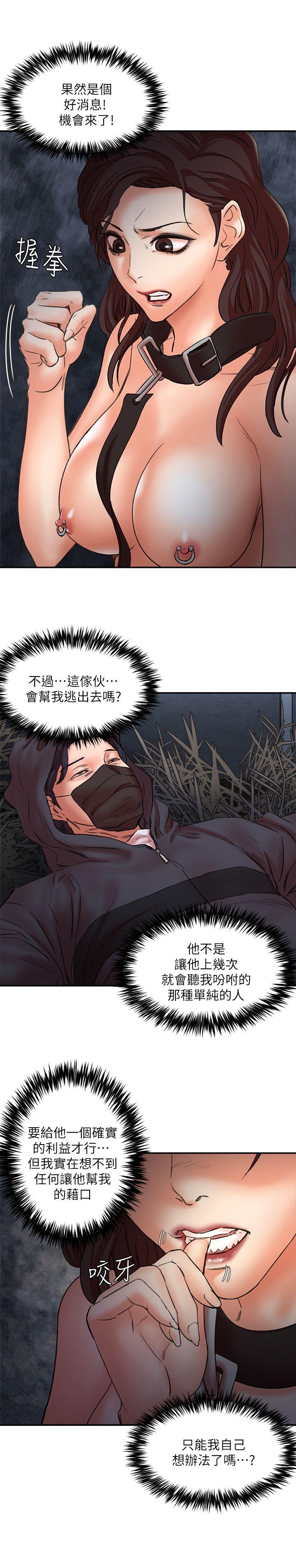 [韩国漫画] 母猪养成计画 调教,熟女人妻,巨乳大奶#[34P]-33