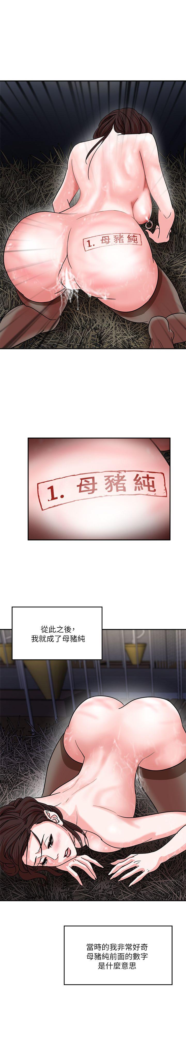 [韩国漫画] 母猪养成计画 调教,熟女人妻,巨乳大奶#[39P]-38