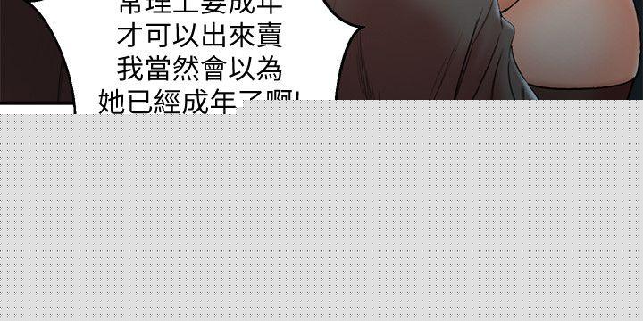 [韩国漫画] 母猪养成计画 调教,熟女人妻,巨乳大奶#[38P]-8