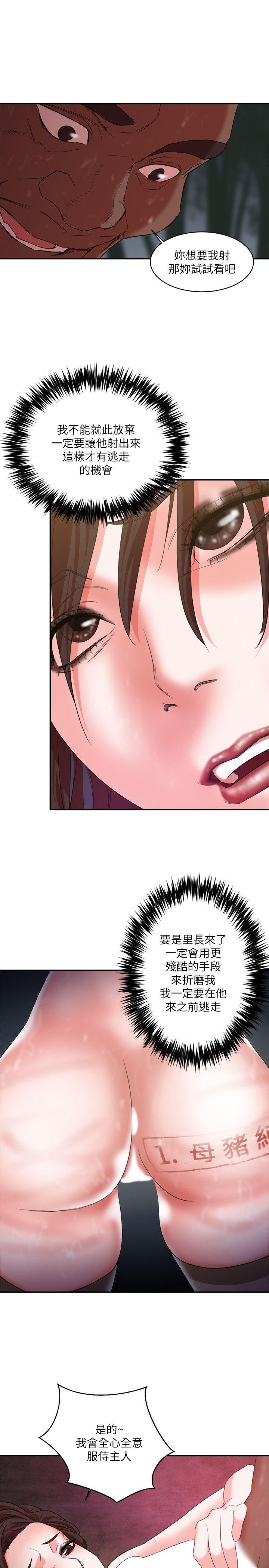 [韩国漫画] 母猪养成计画 调教,熟女人妻,巨乳大奶#[39P]-22