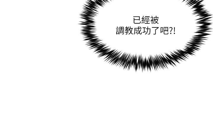[韩国漫画] 母猪养成计画 调教,熟女人妻,巨乳大奶#[39P]-34