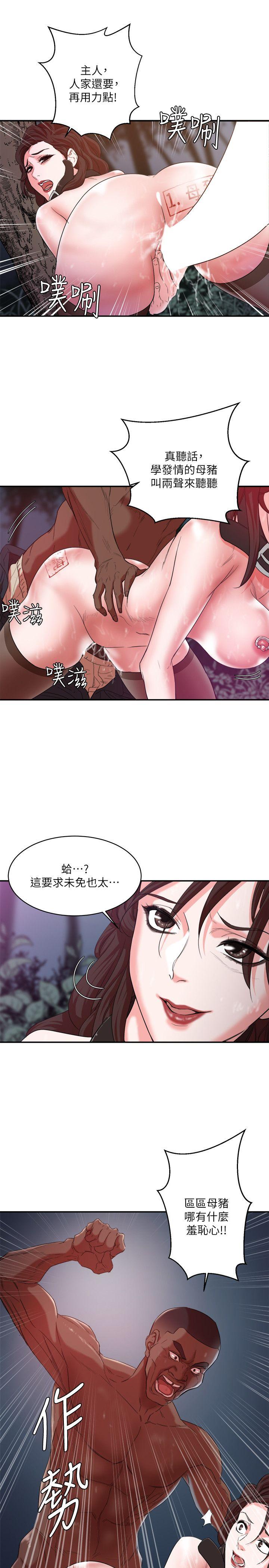 [韩国漫画] 母猪养成计画 调教,熟女人妻,巨乳大奶#[39P]-5