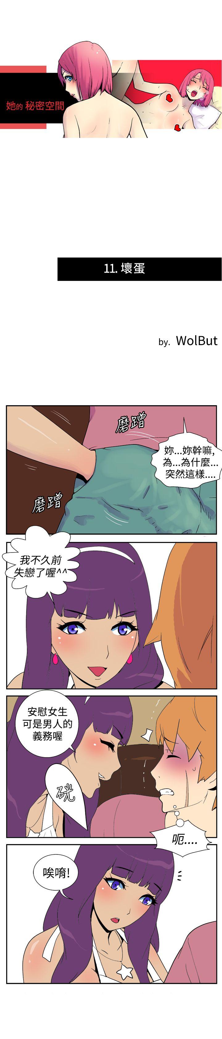 [韩国漫画] 她的秘密空间 爱情,巨乳大奶#[6P]-1