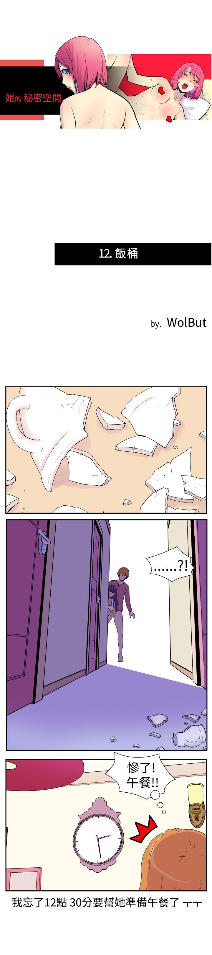 [韩国漫画] 她的秘密空间 爱情,巨乳大奶#[11P]-1