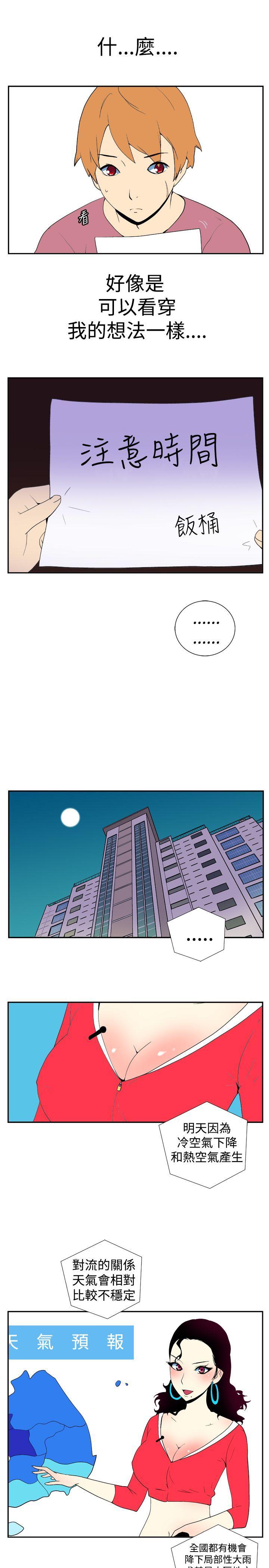 [韩国漫画] 她的秘密空间 爱情,巨乳大奶#[11P]-5