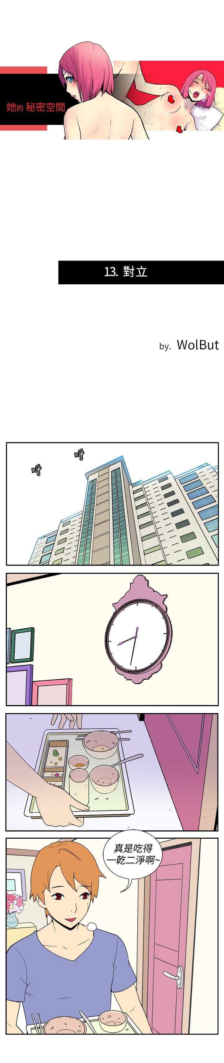 [韩国漫画] 她的秘密空间 爱情,巨乳大奶#[10P]-1