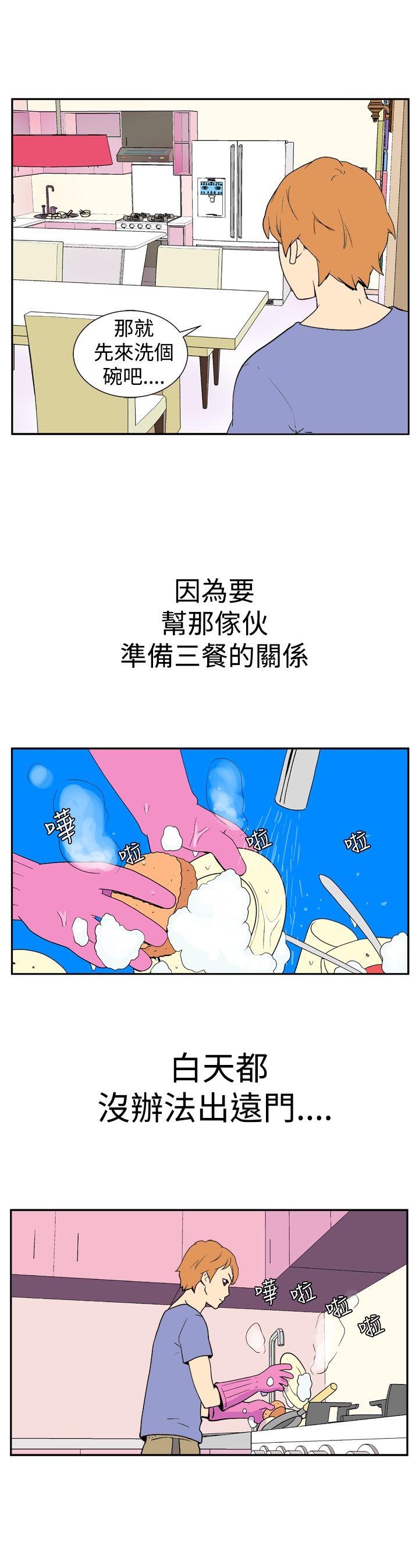 [韩国漫画] 她的秘密空间 爱情,巨乳大奶#[10P]-4