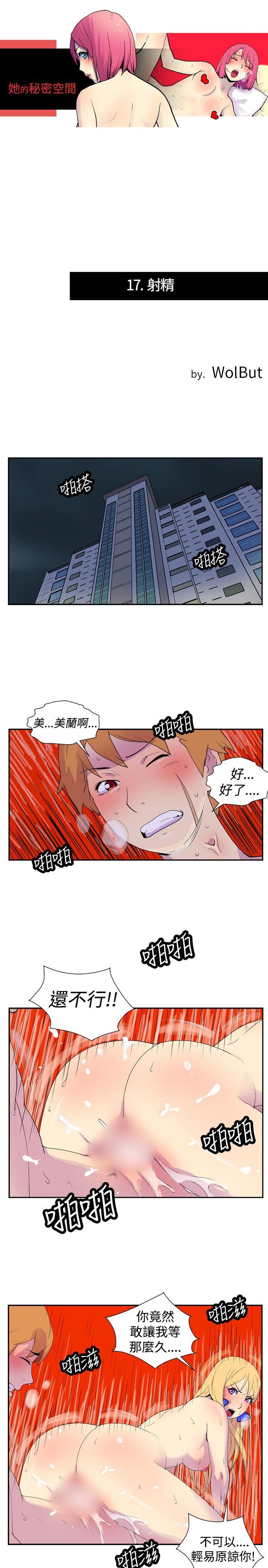 [韩国漫画] 她的秘密空间 爱情,巨乳大奶#[12P]-1