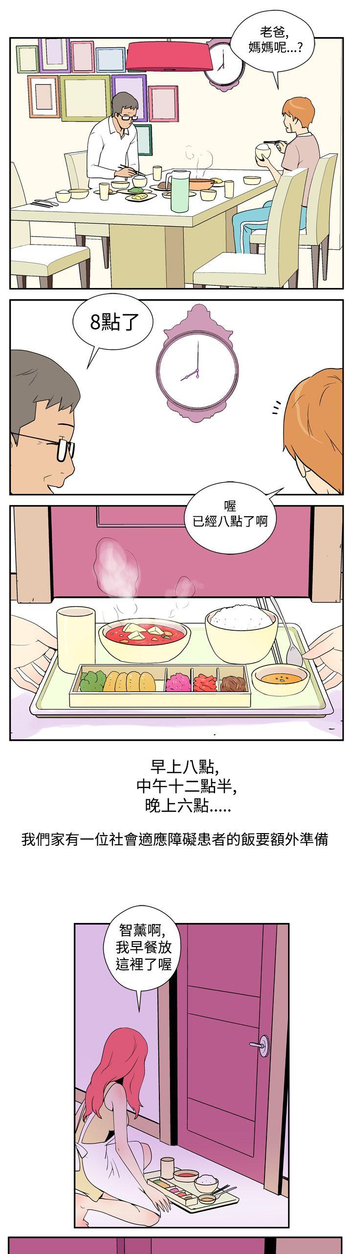 [韩国漫画] 她的秘密空间 爱情,巨乳大奶#[14P]-4