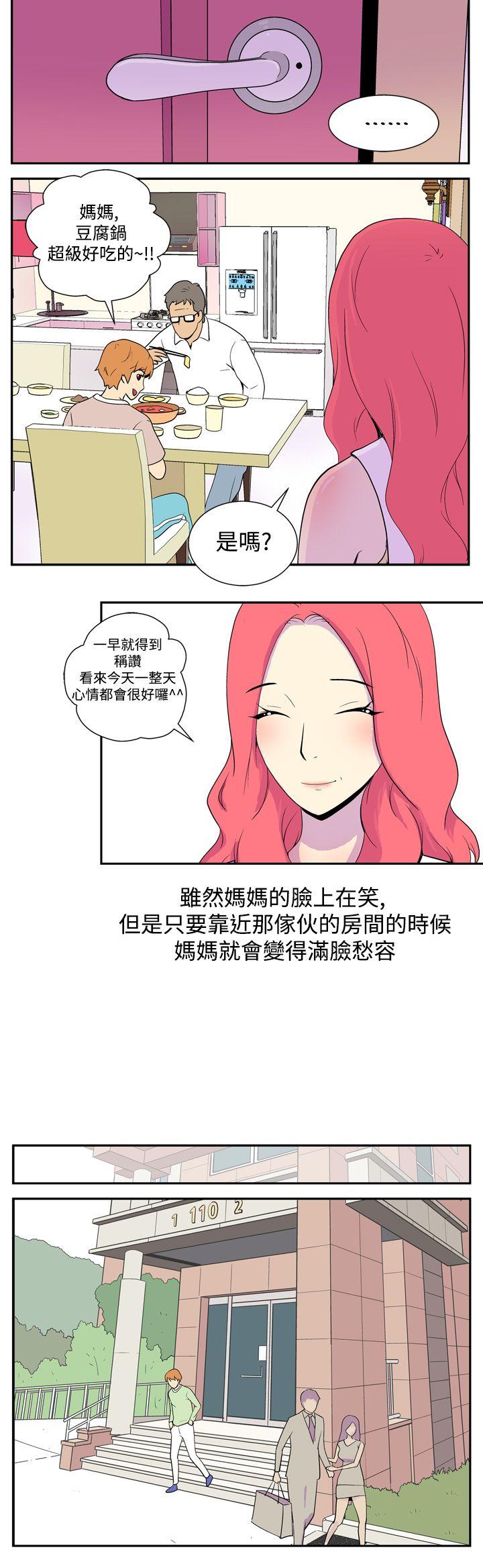 [韩国漫画] 她的秘密空间 爱情,巨乳大奶#[14P]-5
