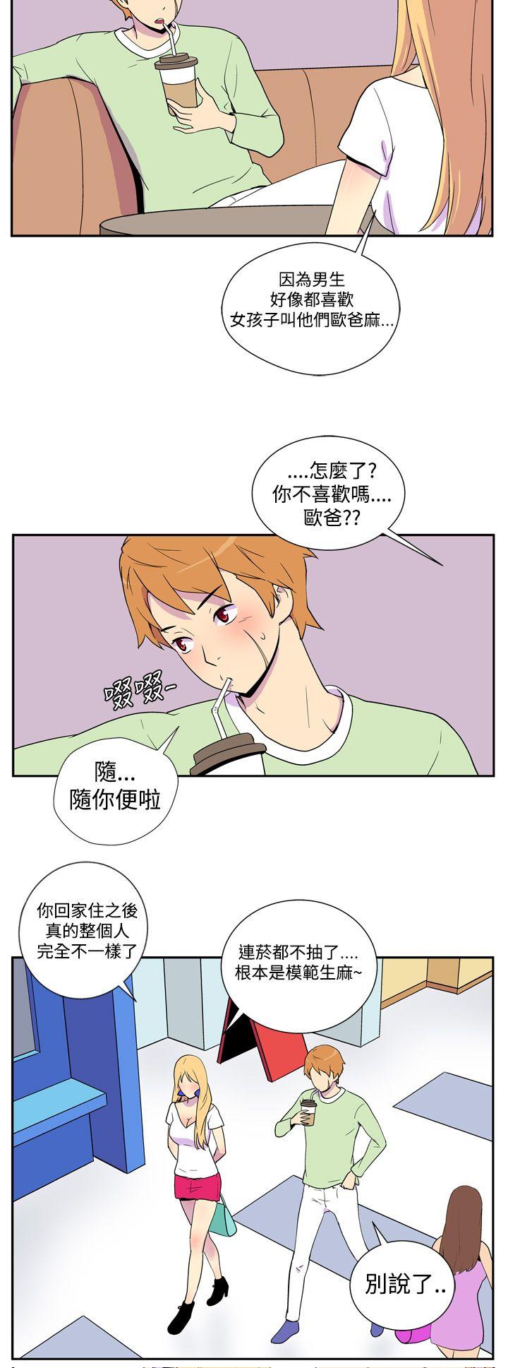 [韩国漫画] 她的秘密空间 爱情,巨乳大奶#[14P]-7
