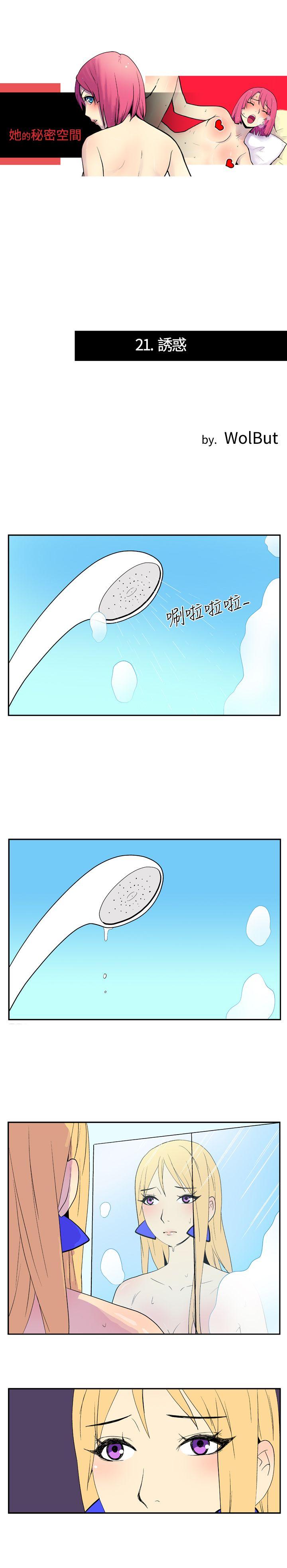 [韩国漫画] 她的秘密空间 爱情,巨乳大奶#[10P]-1