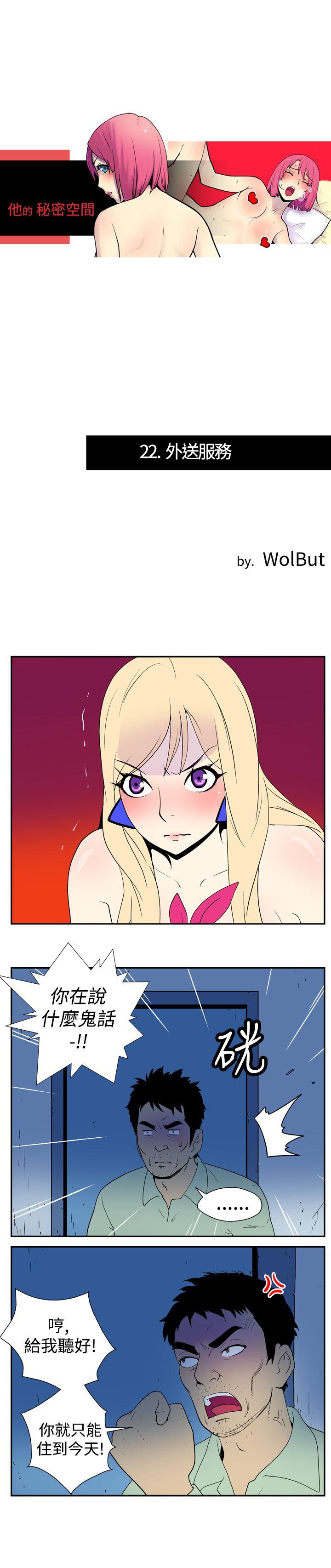 [韩国漫画] 她的秘密空间 爱情,巨乳大奶#[10P]-1