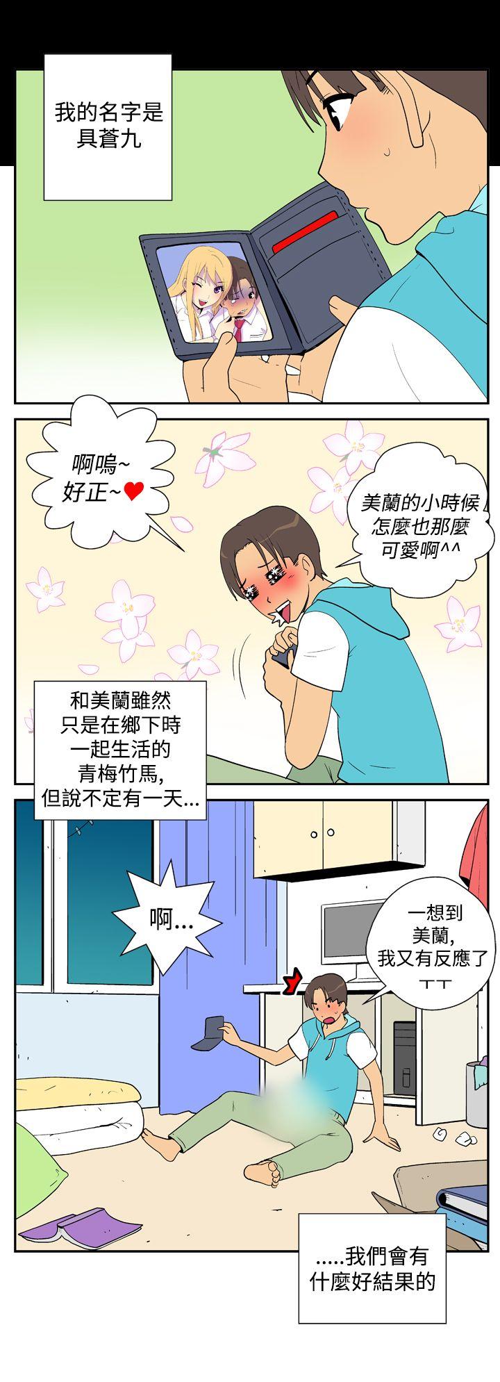 [韩国漫画] 她的秘密空间 爱情,巨乳大奶#[10P]-4