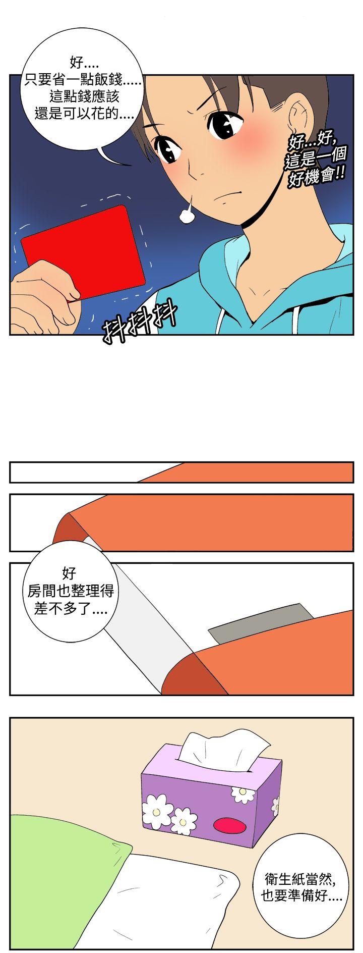 [韩国漫画] 她的秘密空间 爱情,巨乳大奶#[10P]-6