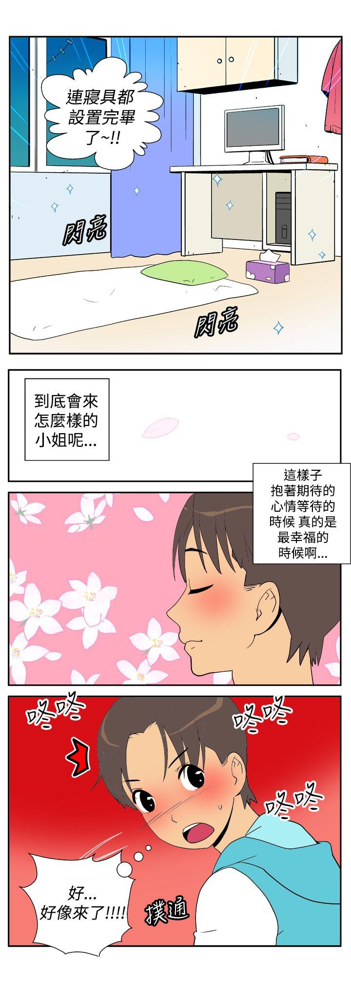 [韩国漫画] 她的秘密空间 爱情,巨乳大奶#[10P]-7