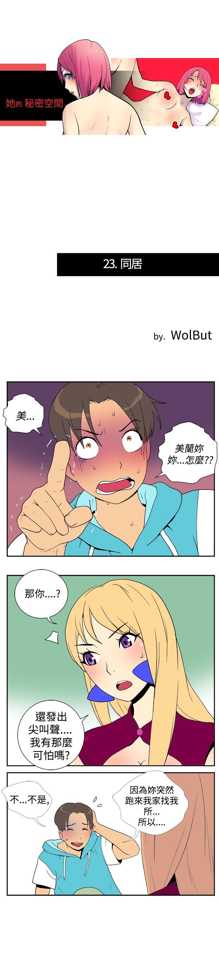 [韩国漫画] 她的秘密空间 爱情,巨乳大奶#[10P]-1