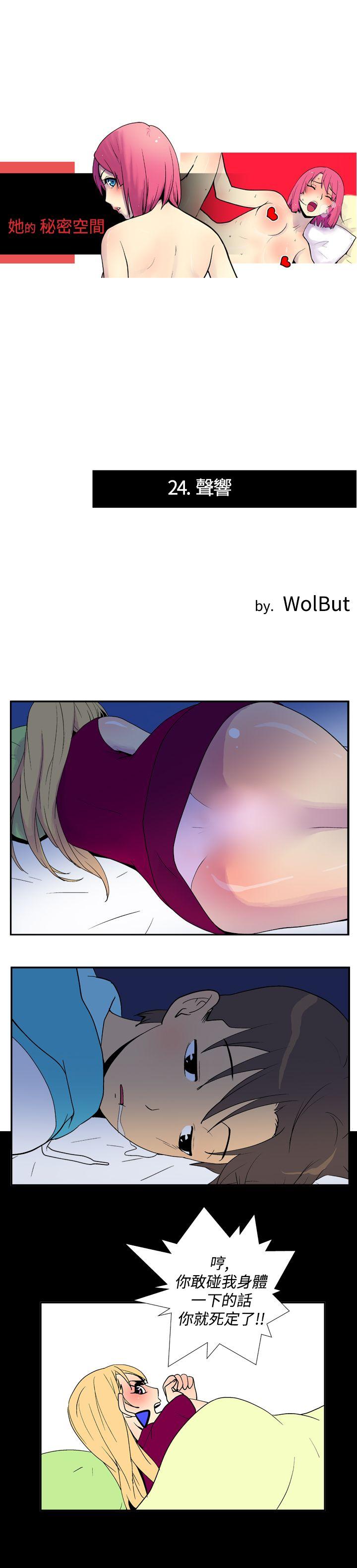 [韩国漫画] 她的秘密空间 爱情,巨乳大奶#[11P]-1