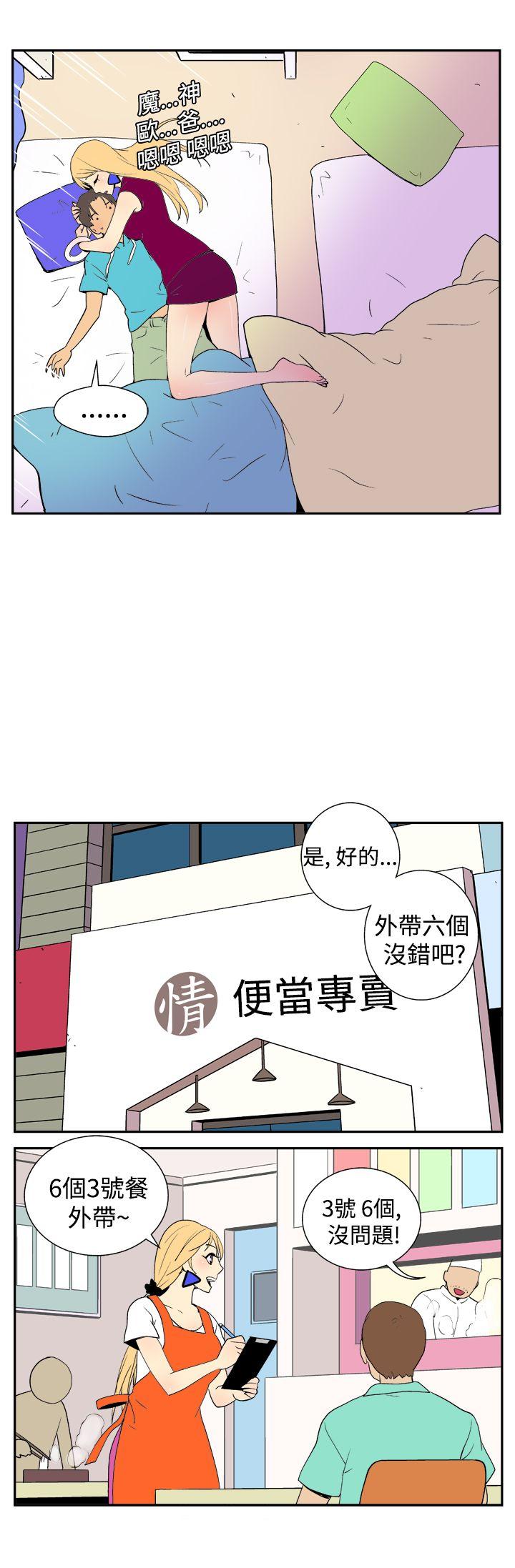 [韩国漫画] 她的秘密空间 爱情,巨乳大奶#[11P]-3