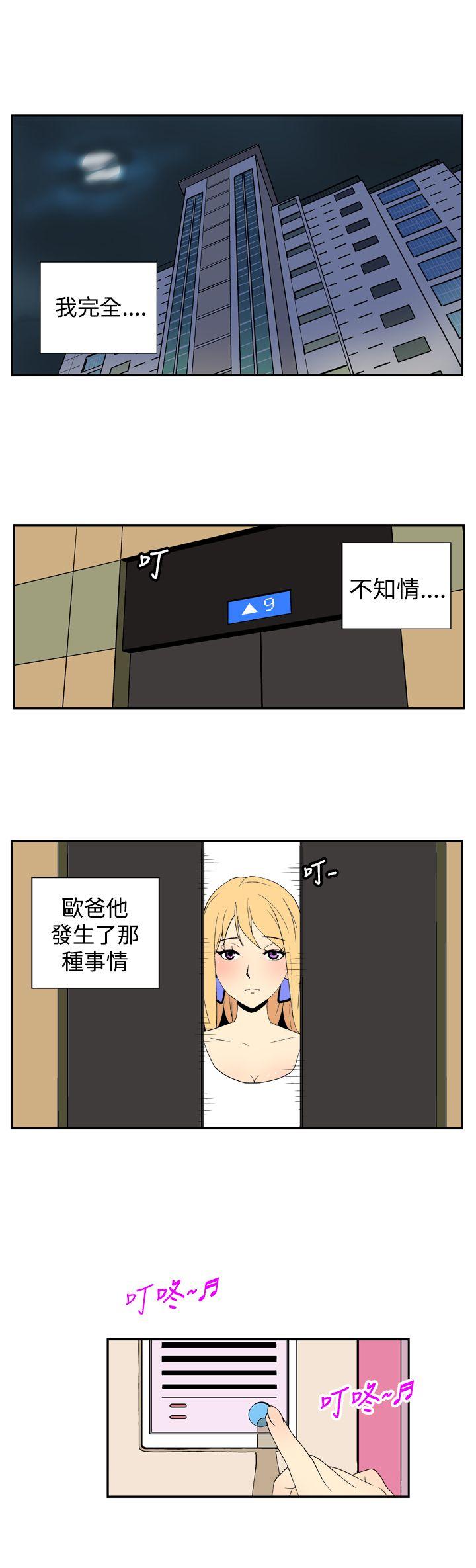 [韩国漫画] 她的秘密空间 爱情,巨乳大奶#[11P]-5