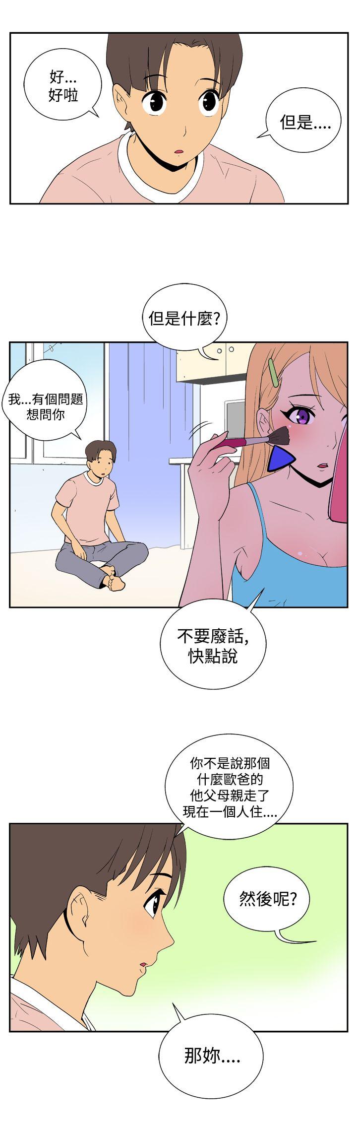 [韩国漫画] 她的秘密空间 爱情,巨乳大奶#[14P]-7