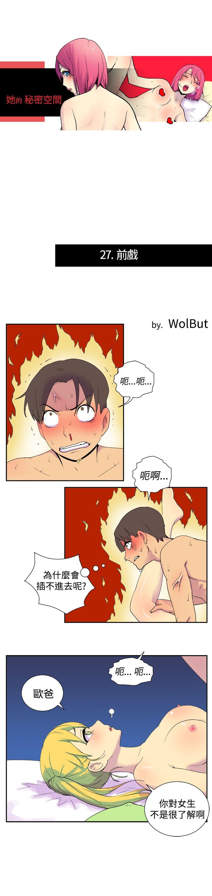 [韩国漫画] 她的秘密空间 爱情,巨乳大奶#[9P]-1