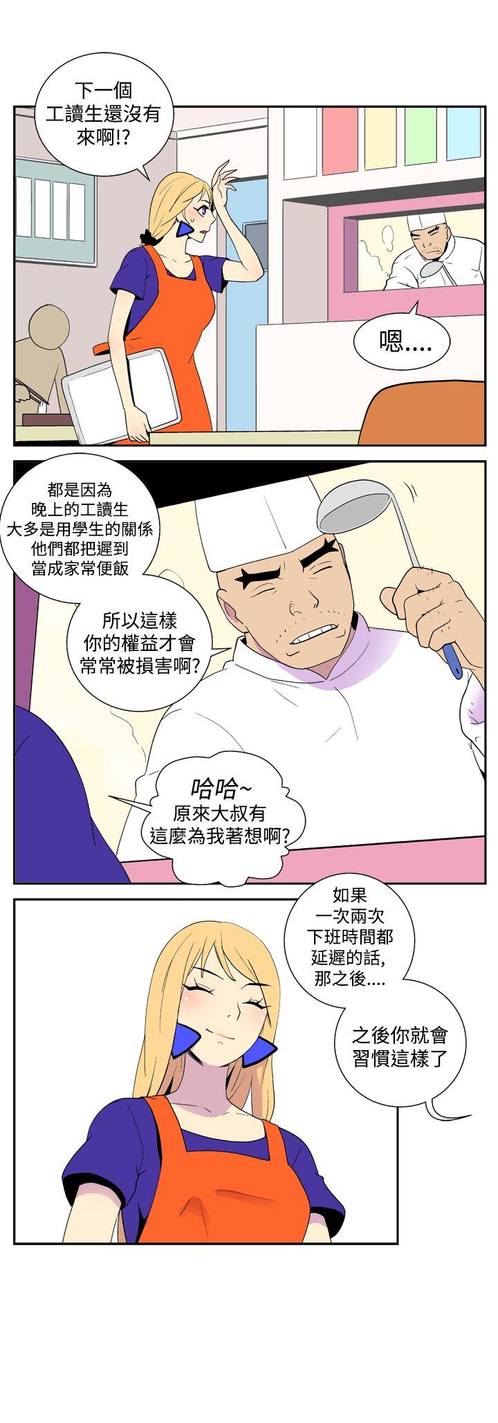 [韩国漫画] 她的秘密空间 爱情,巨乳大奶#[10P]-5