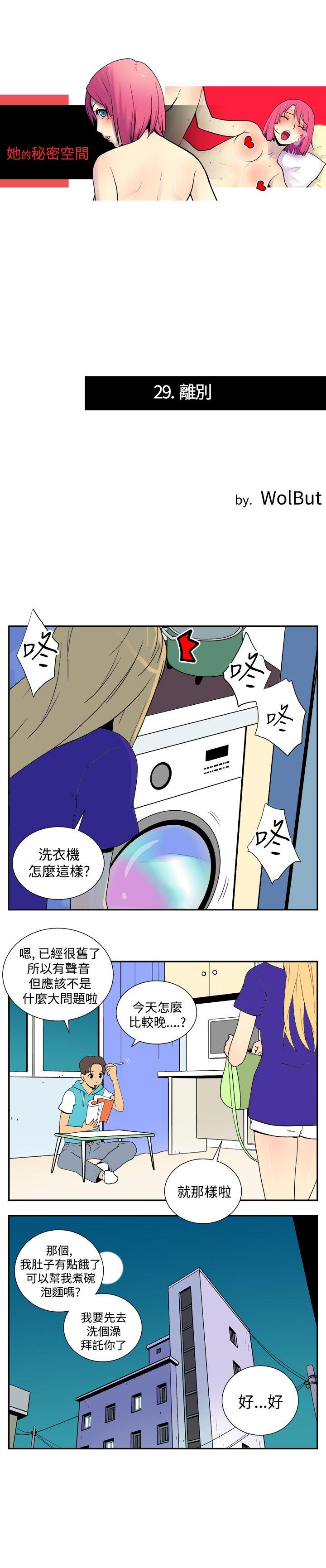 [韩国漫画] 她的秘密空间 爱情,巨乳大奶#[14P]-1