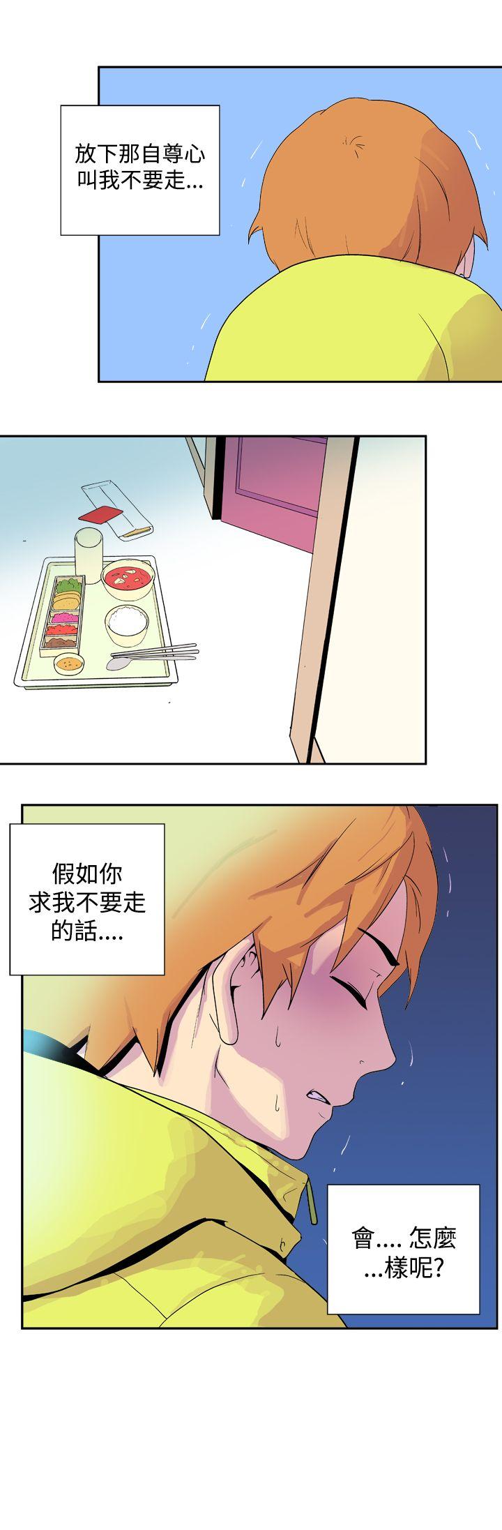 [韩国漫画] 她的秘密空间 爱情,巨乳大奶#[14P]-13