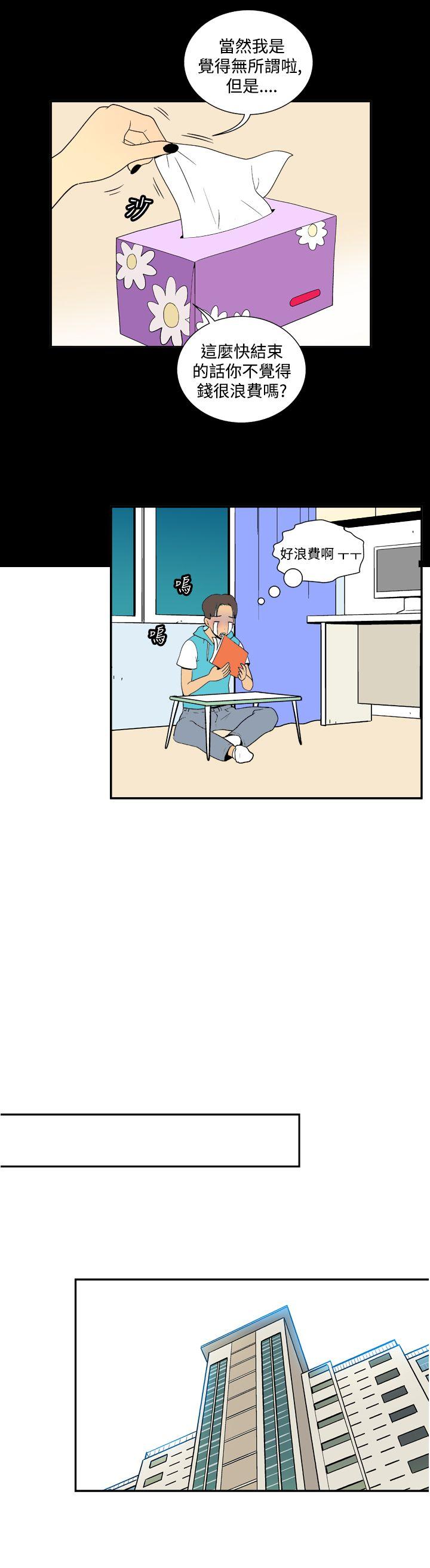 [韩国漫画] 她的秘密空间 爱情,巨乳大奶#[14P]-3