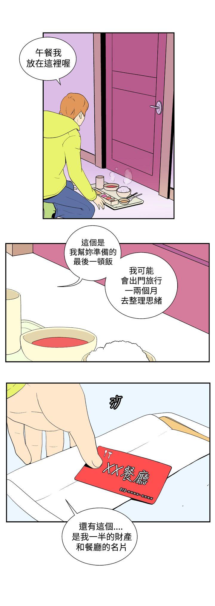 [韩国漫画] 她的秘密空间 爱情,巨乳大奶#[14P]-8