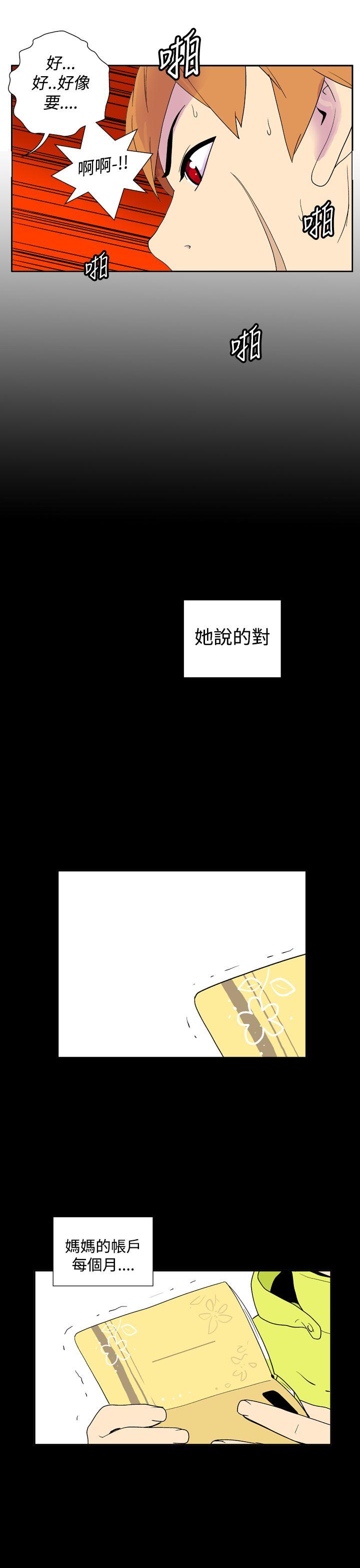 [韩国漫画] 她的秘密空间 爱情,巨乳大奶#[10P]-5