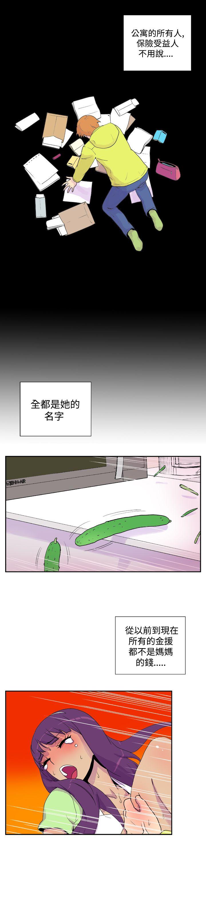 [韩国漫画] 她的秘密空间 爱情,巨乳大奶#[10P]-8