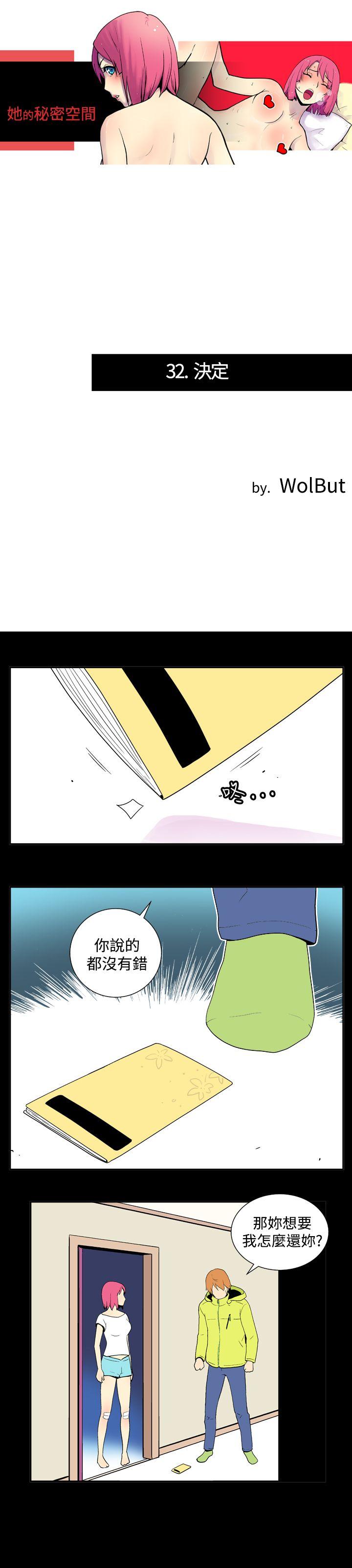 [韩国漫画] 她的秘密空间 爱情,巨乳大奶#[12P]-1