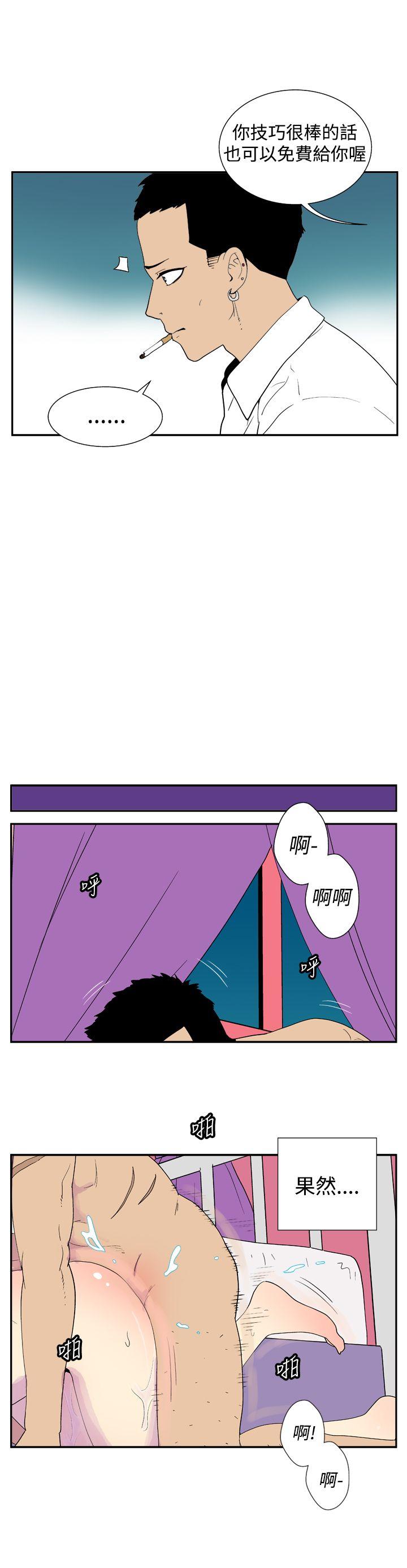 [韩国漫画] 她的秘密空间 爱情,巨乳大奶#[11P]-4