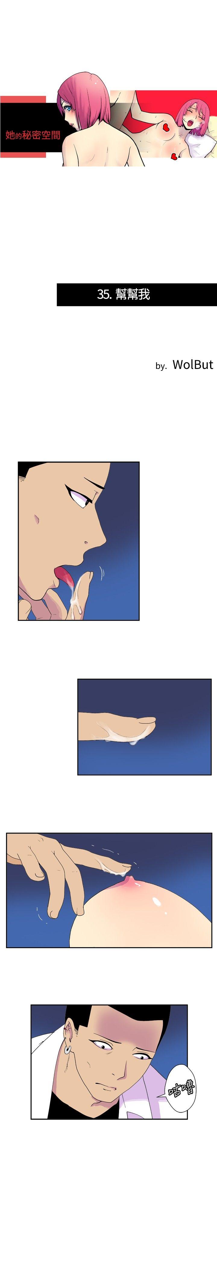 [韩国漫画] 她的秘密空间 爱情,巨乳大奶#[12P]-1