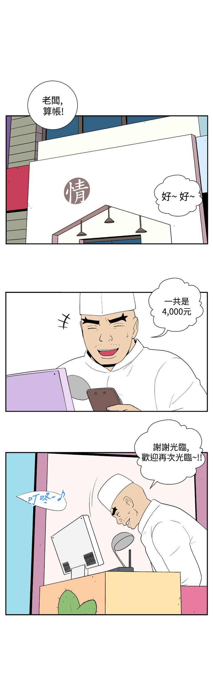 [韩国漫画] 她的秘密空间 爱情,巨乳大奶#[12P]-6