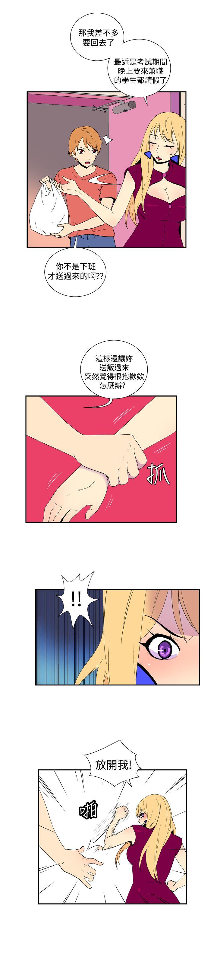 [韩国漫画] 她的秘密空间 爱情,巨乳大奶#[12P]-9