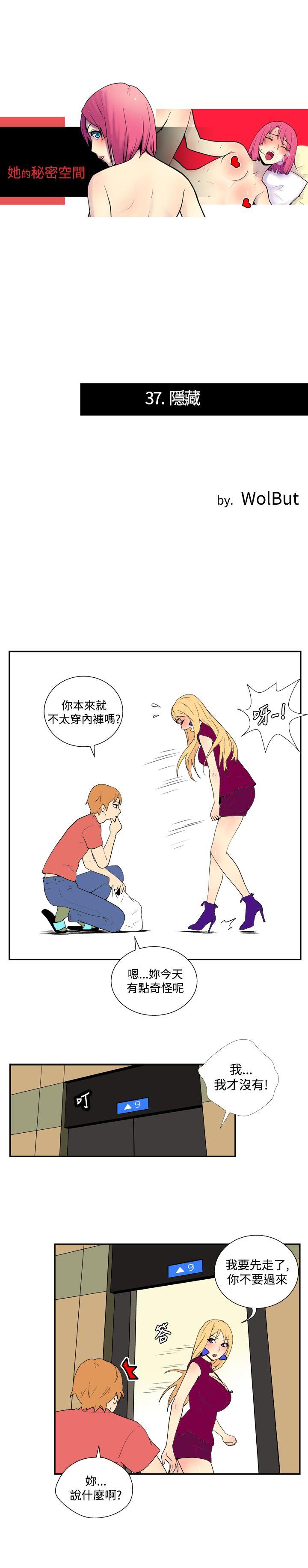 [韩国漫画] 她的秘密空间 爱情,巨乳大奶#[10P]-1