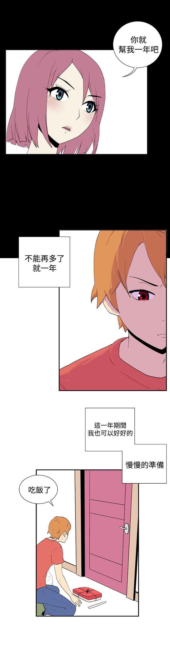 [韩国漫画] 她的秘密空间 爱情,巨乳大奶#[10P]-4