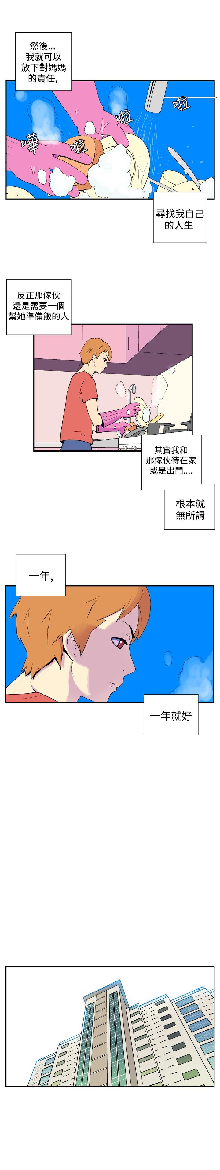 [韩国漫画] 她的秘密空间 爱情,巨乳大奶#[10P]-5