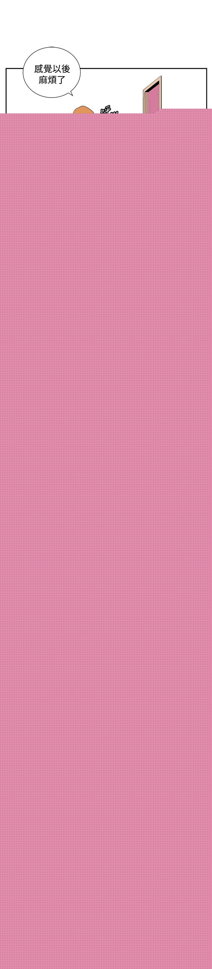 [韩国漫画] 她的秘密空间 爱情,巨乳大奶#[10P]-7