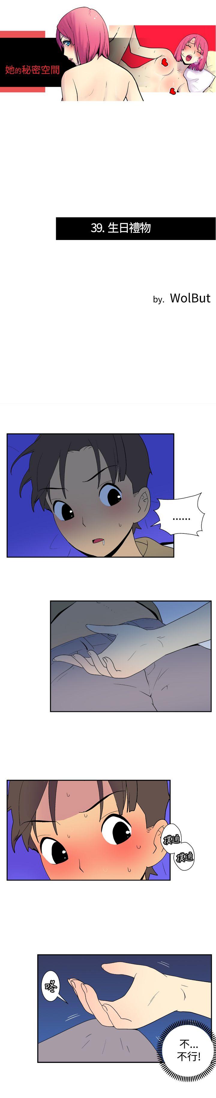 [韩国漫画] 她的秘密空间 爱情,巨乳大奶#[9P]-1