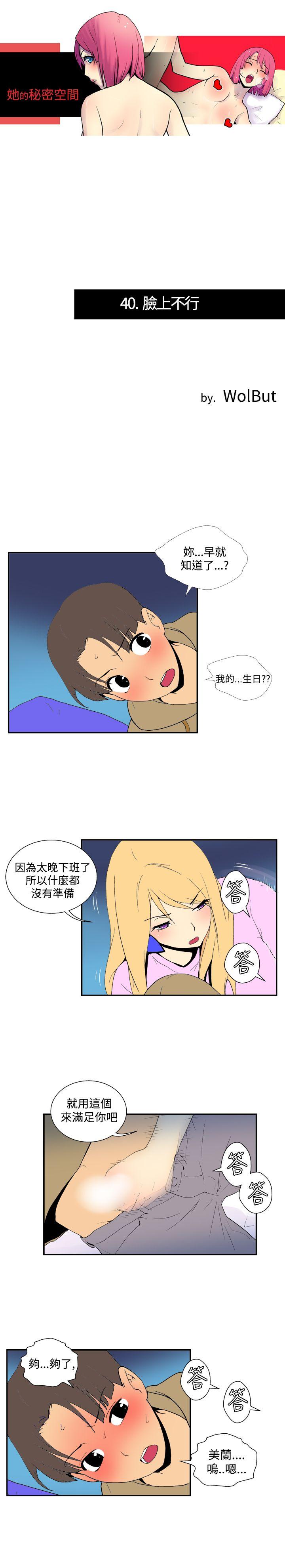 [韩国漫画] 她的秘密空间 爱情,巨乳大奶#[8P]-1