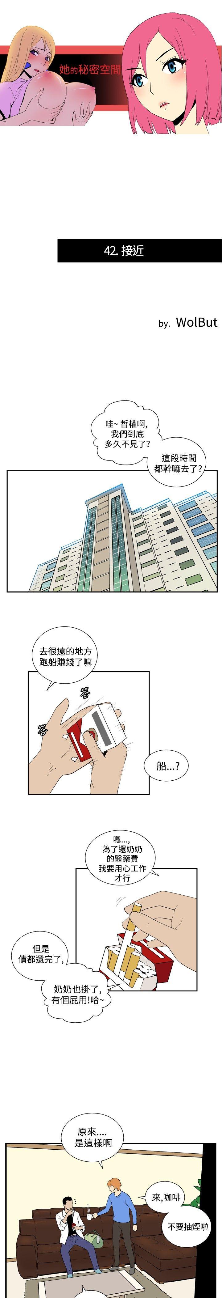 [韩国漫画] 她的秘密空间 爱情,巨乳大奶#[9P]-1