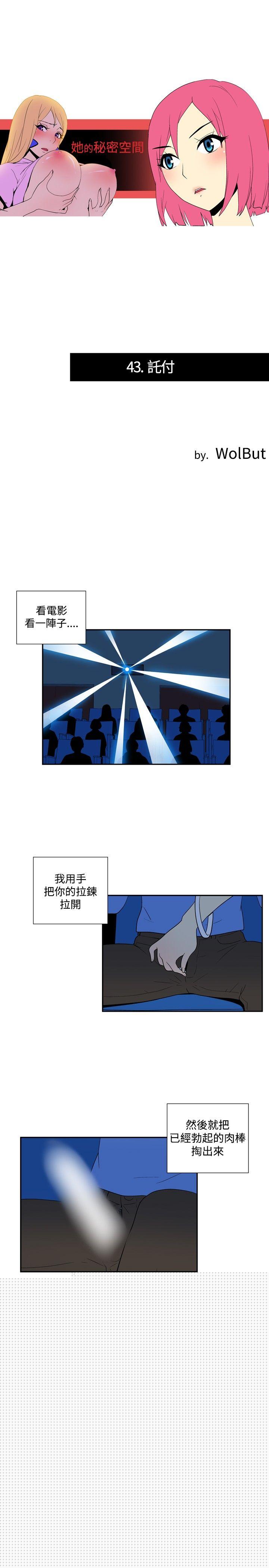 [韩国漫画] 她的秘密空间 爱情,巨乳大奶#[13P]-1